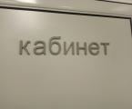 Надпис от полимерен камък.